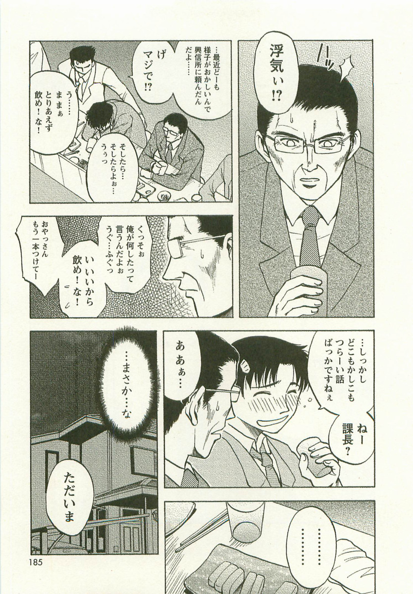 [前田千石] アネモエ 姉萌え
