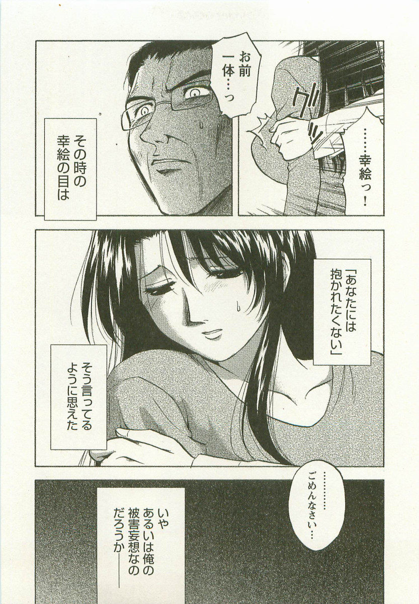 [前田千石] アネモエ 姉萌え