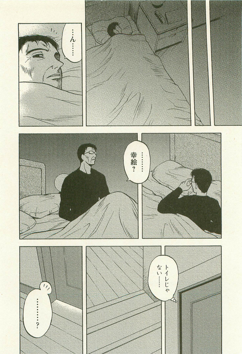 [前田千石] アネモエ 姉萌え