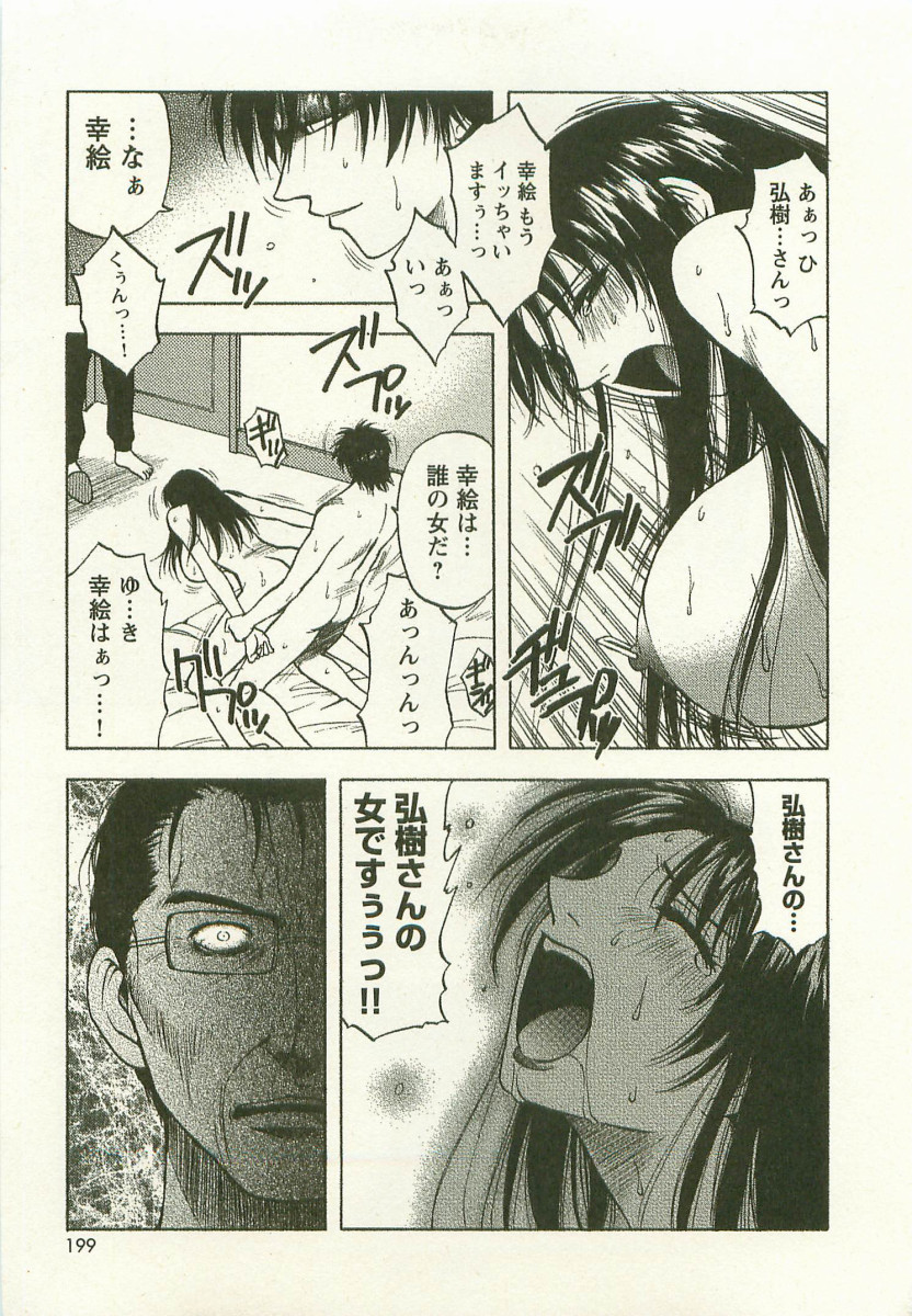 [前田千石] アネモエ 姉萌え
