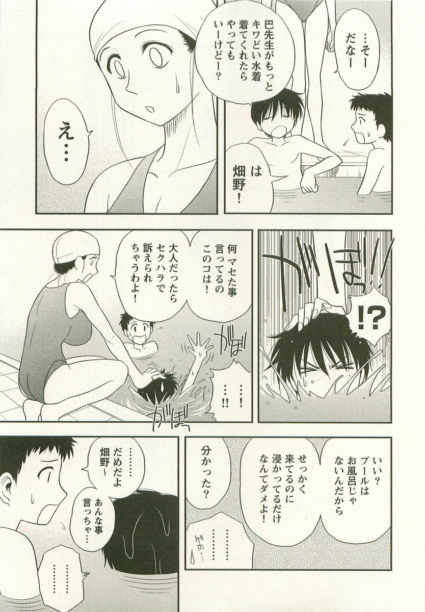 [前田千石] アネモエ 姉萌え