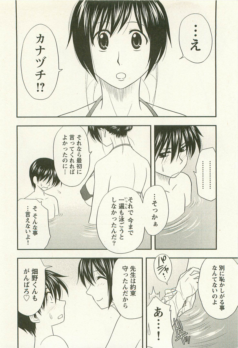 [前田千石] アネモエ 姉萌え