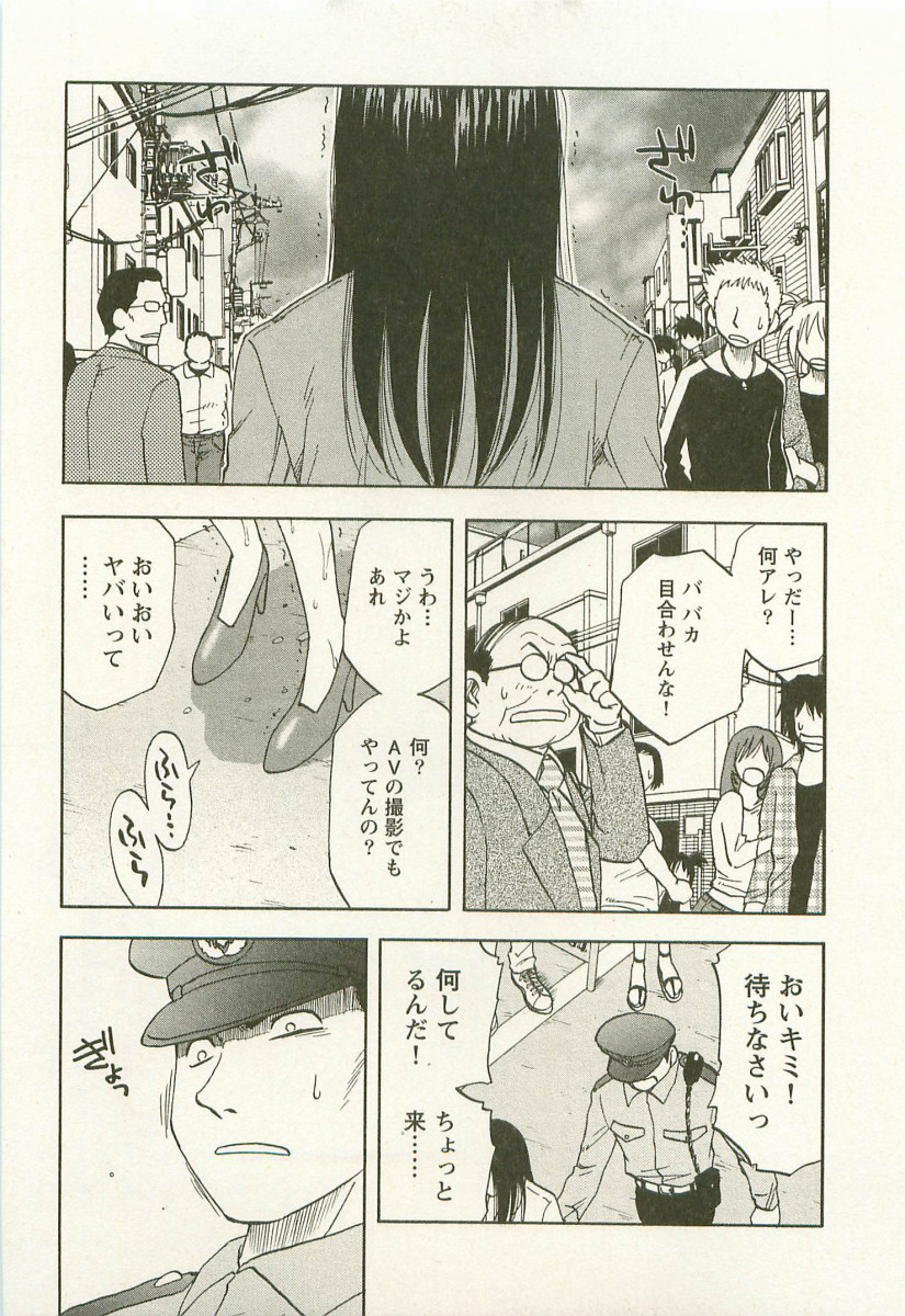 [前田千石] アネモエ 姉萌え