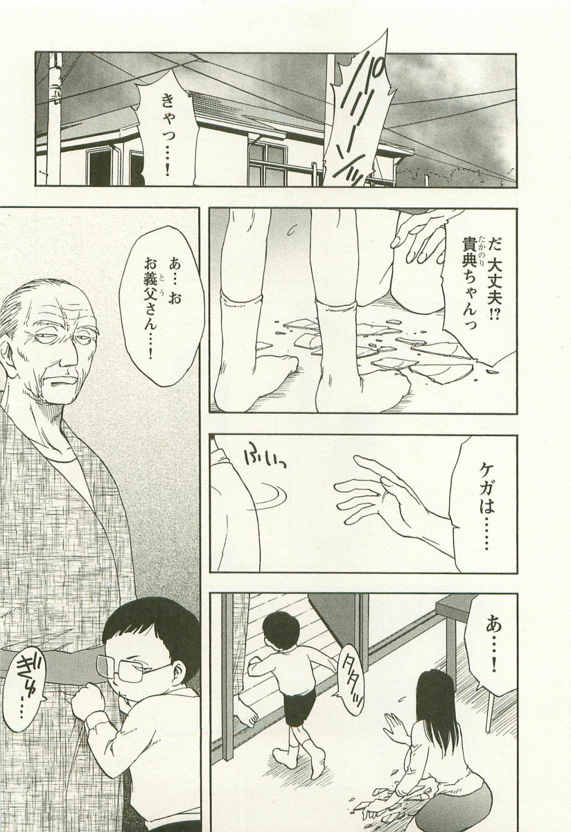 [前田千石] アネモエ 姉萌え