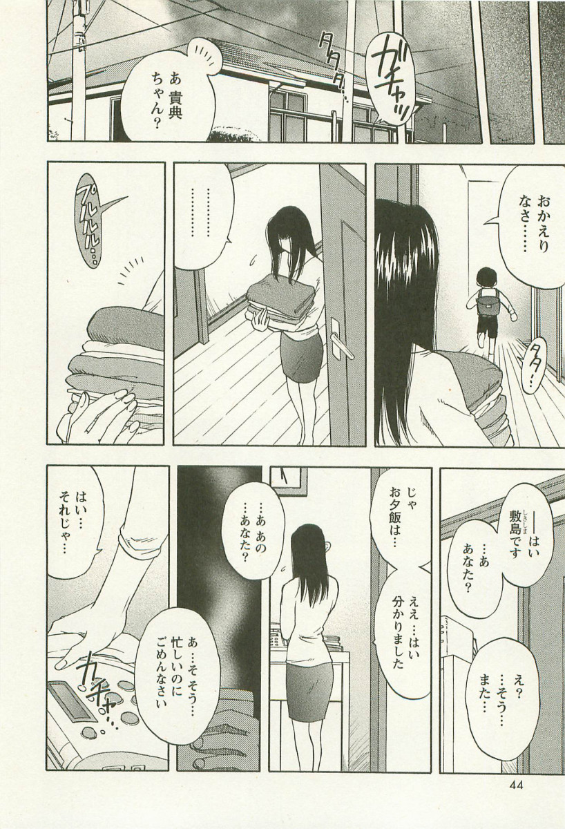 [前田千石] アネモエ 姉萌え