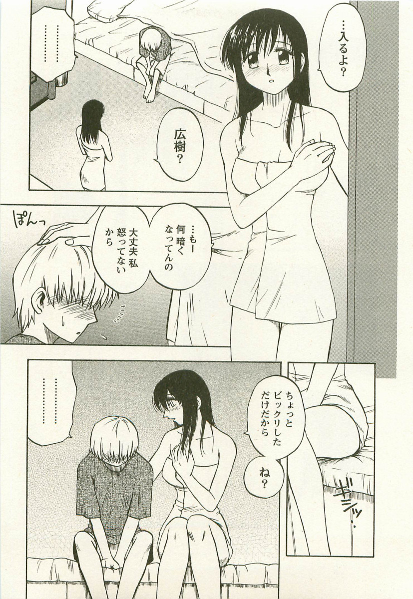 [前田千石] アネモエ 姉萌え