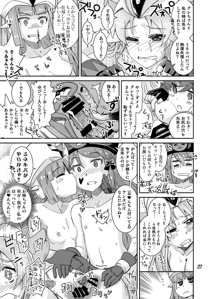 [ねこうさプリン (らーめん)] ミネルバやらねば!! (ロボットガールズZ) [DL版]