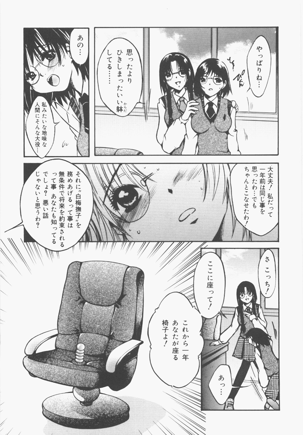 [にゃんこMIC] 制服の秘穴