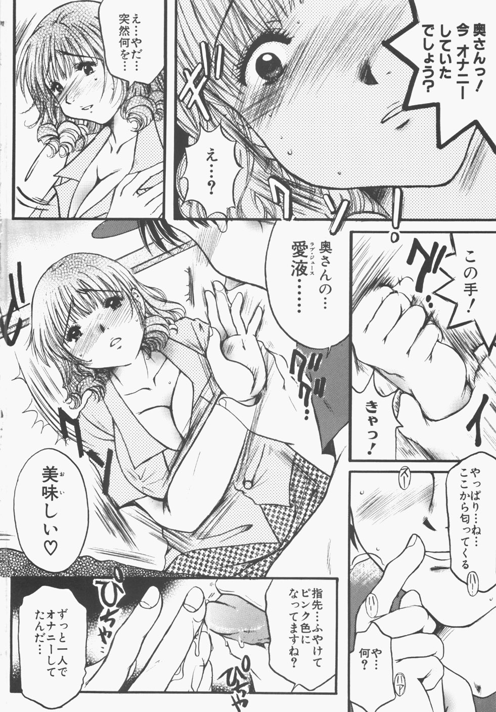 [にゃんこMIC] 制服の秘穴