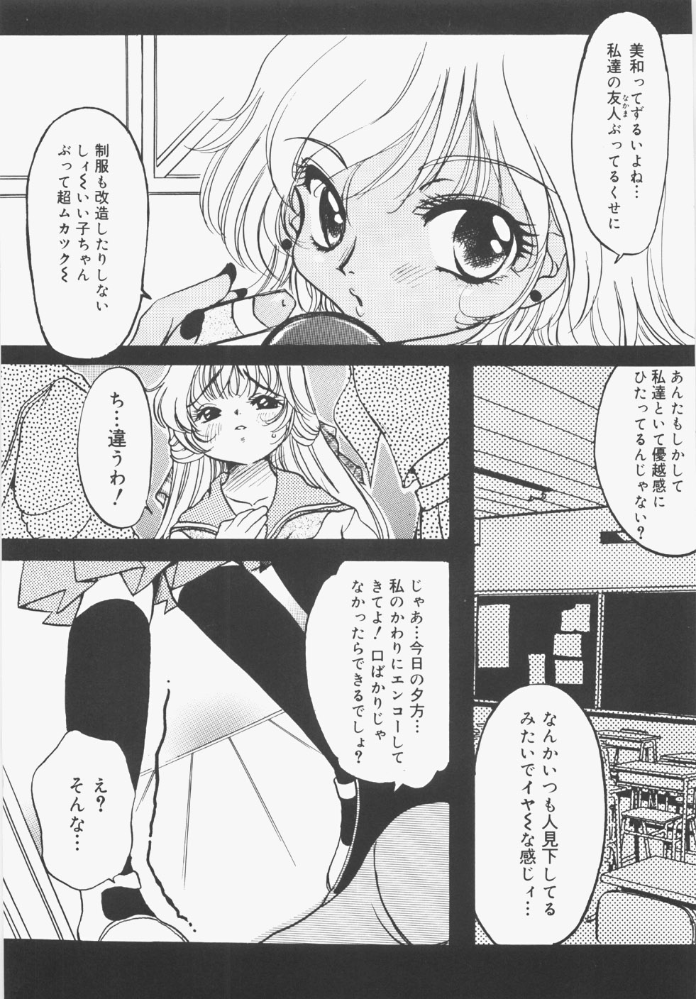 [にゃんこMIC] 制服の秘穴