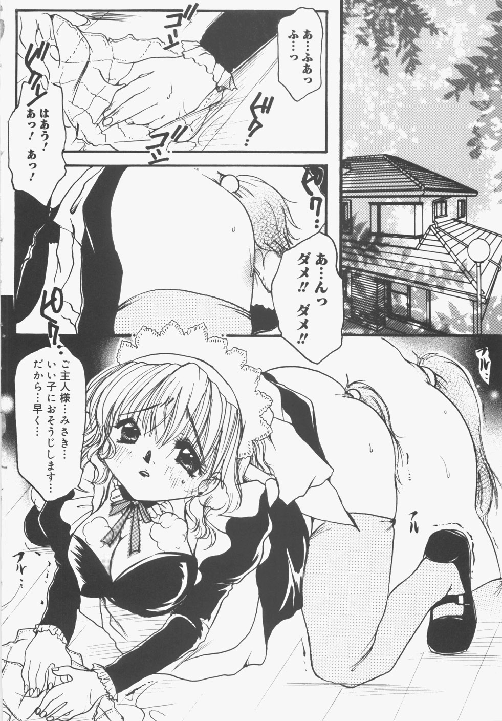 [にゃんこMIC] 制服の秘穴