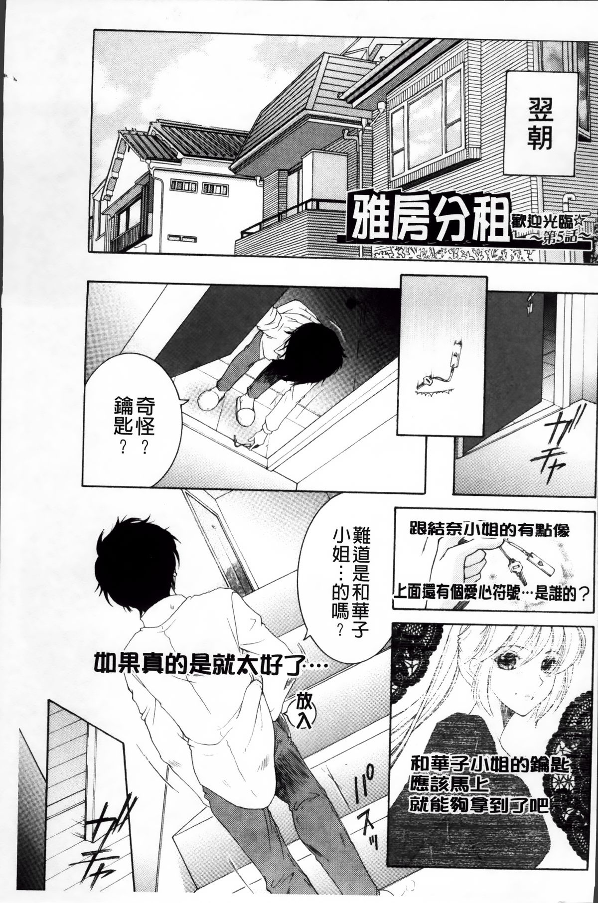 [安原司] オレが4人のお姉さんに シェアされる事になった件 [中国翻訳]