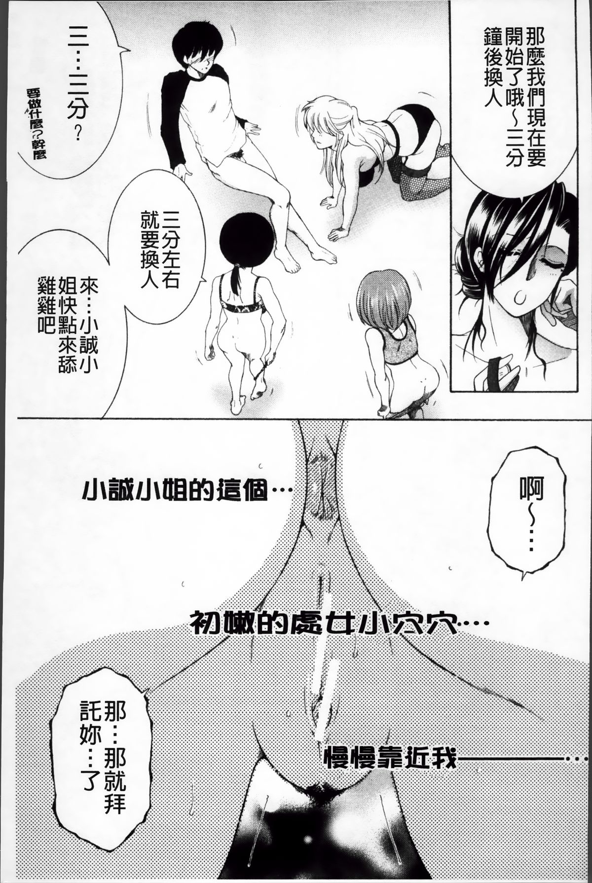 [安原司] オレが4人のお姉さんに シェアされる事になった件 [中国翻訳]