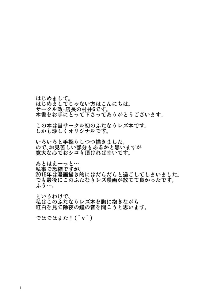 [改・店長 (村井G)] ミユキPANIC [DL版]