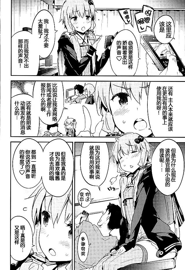 (C89) [Dr.VERMILION (ペテン師)] ボイスエロイドプラスセックス結月ゆかり (VOCALOID) [中国翻訳]
