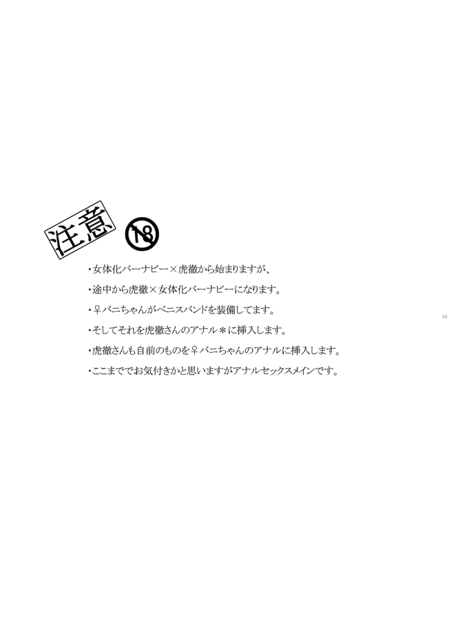 [toxic (すん)] バーナビー・ブルックスJr.の研究 (TIGER & BUNNY) [DL版]
