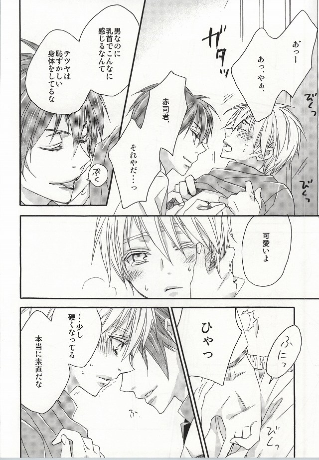 (SPARK7) [CHIPS (いづみ)] cry for the moon (黒子のバスケ)