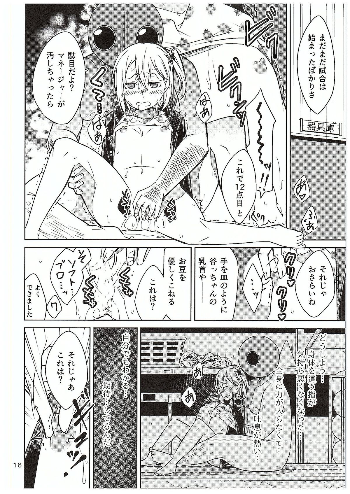 (C89) [とかちのくに (結桐たかし)] 燃えよ!烏野バレーボール親善試合 (ハイキュー!!)