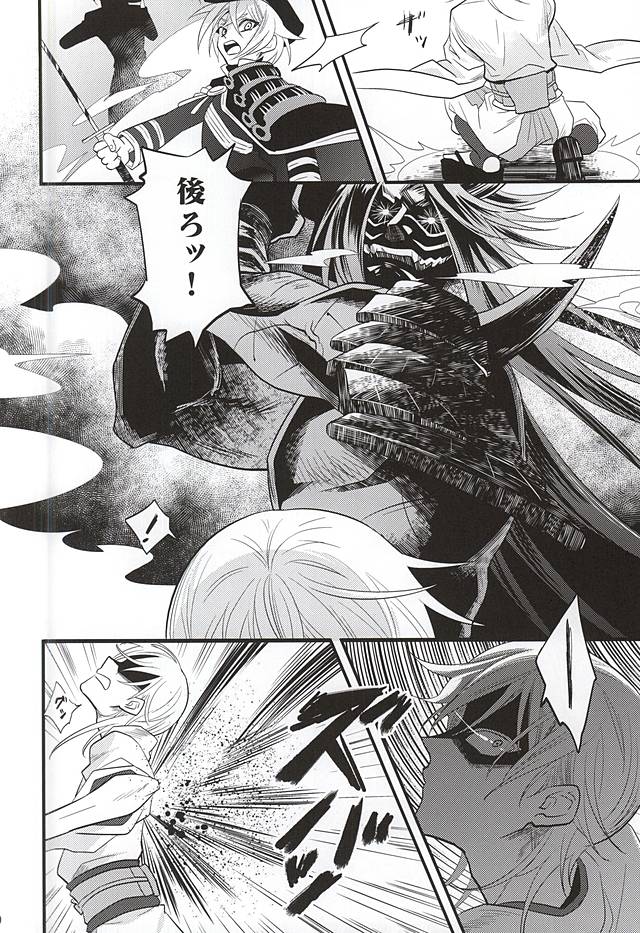 (閃華の刻斬) [pococot (夏八)] 水張逢魔月 (刀剣乱舞)