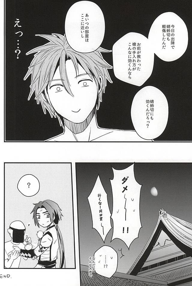 (閃華の刻) [Sleep (SLEEP)] ぽんぽんぽん2 (刀剣乱舞)