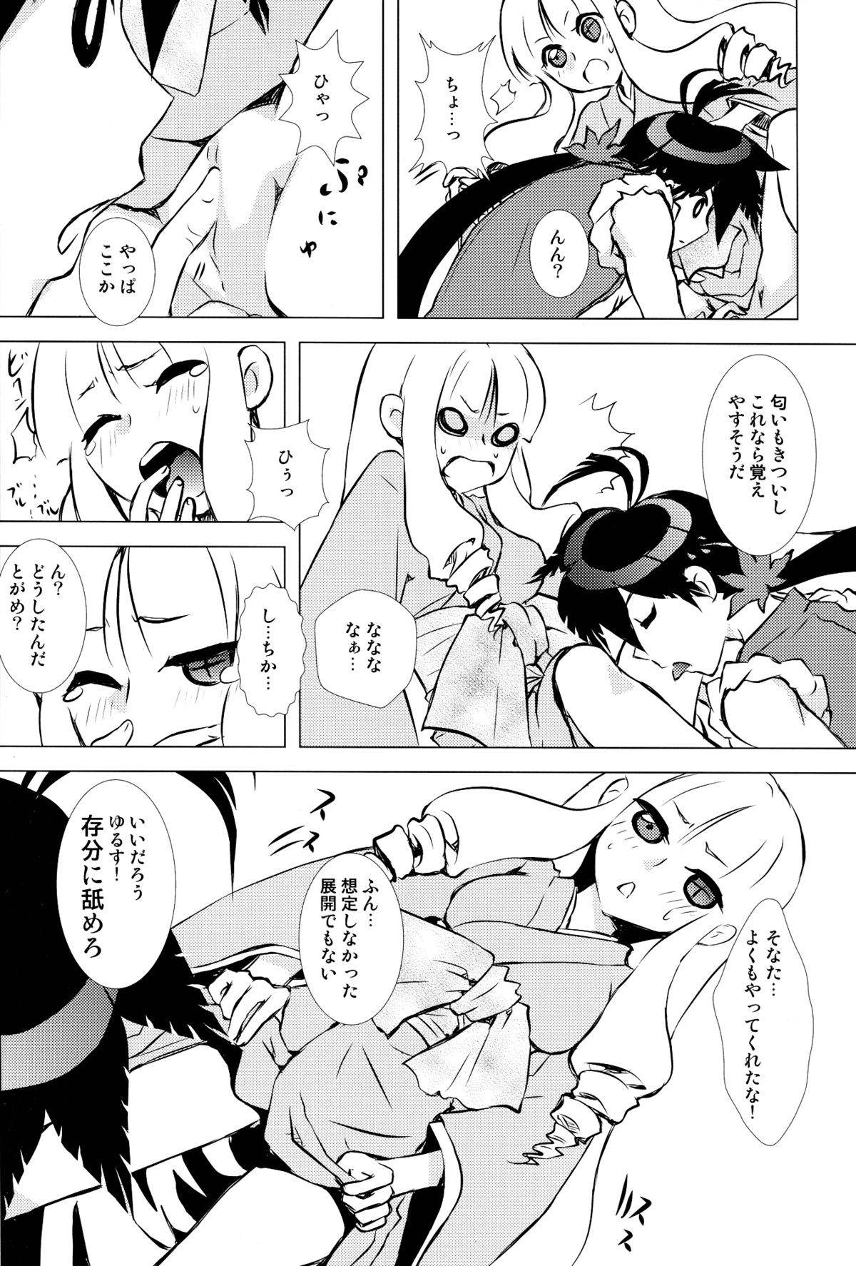 (C84) [兎座堂 (エヌ)] 花時 (刀語)