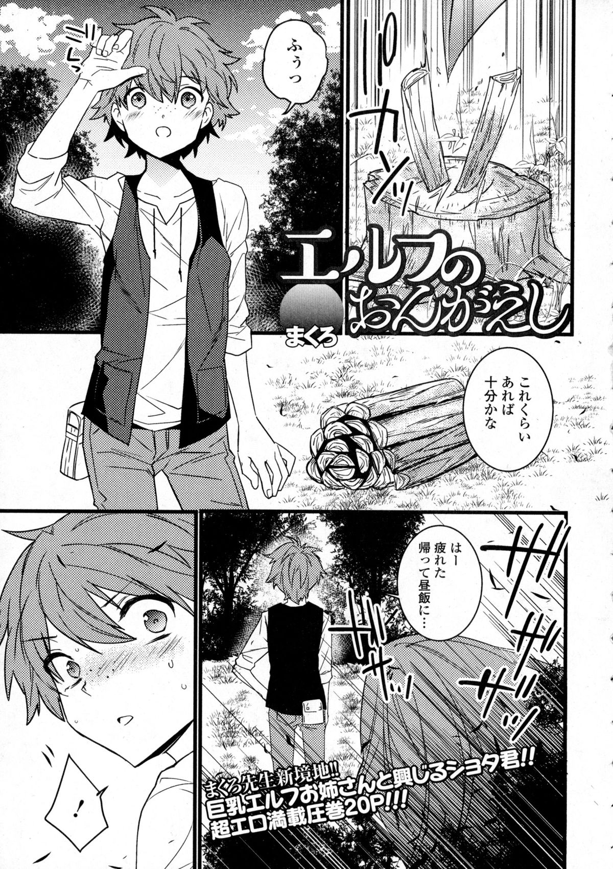 コミック ジェシカ Vol.2