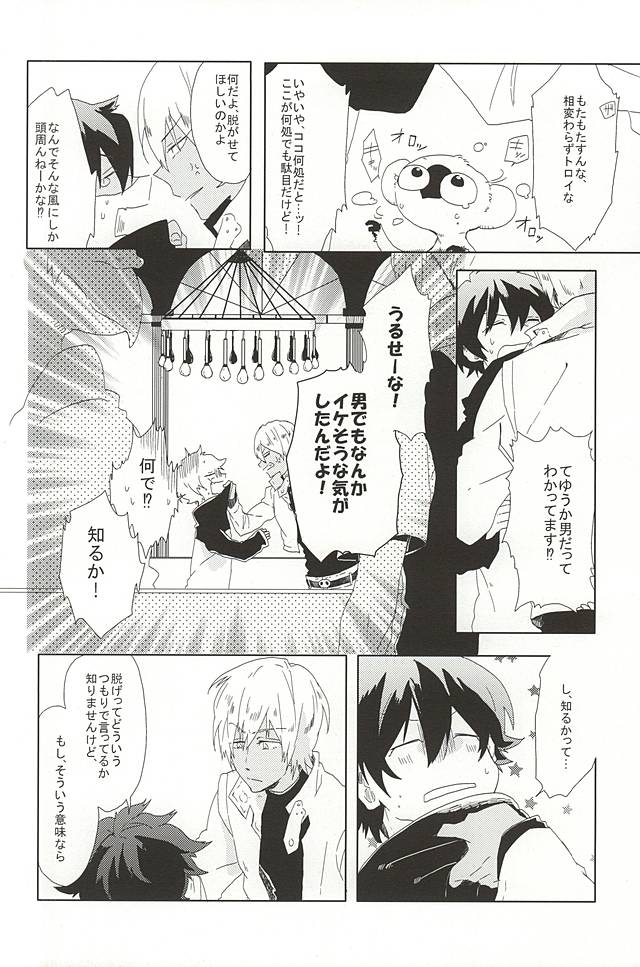 (BLOODYZONE) [解凍中。 (カサゴ)] LOVE STOP! (血界戦線)