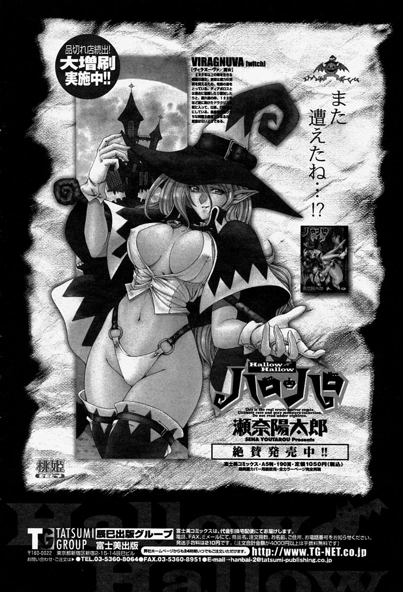 COMIC 桃姫 2004年8月号