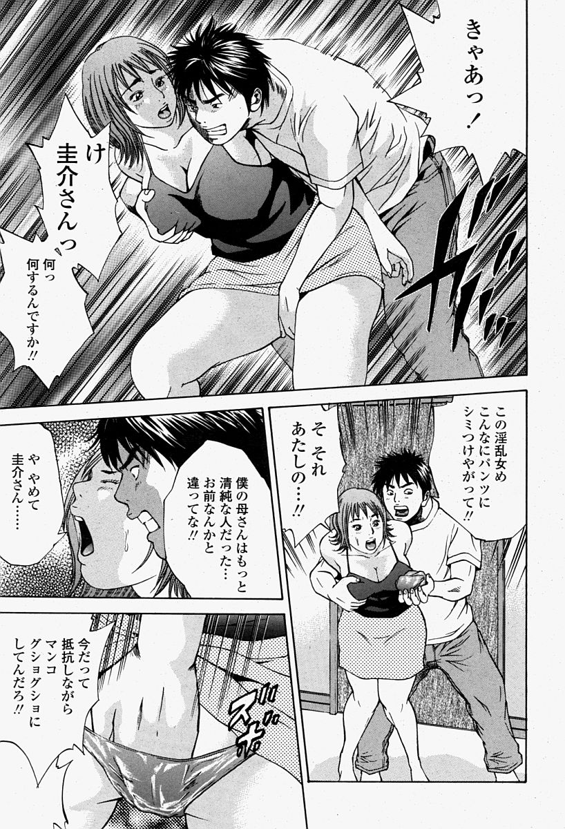 COMIC 桃姫 2004年8月号