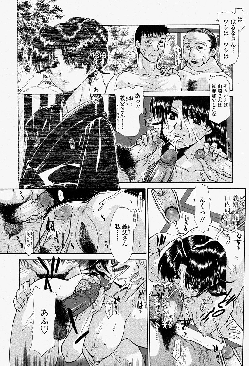 COMIC 桃姫 2004年8月号