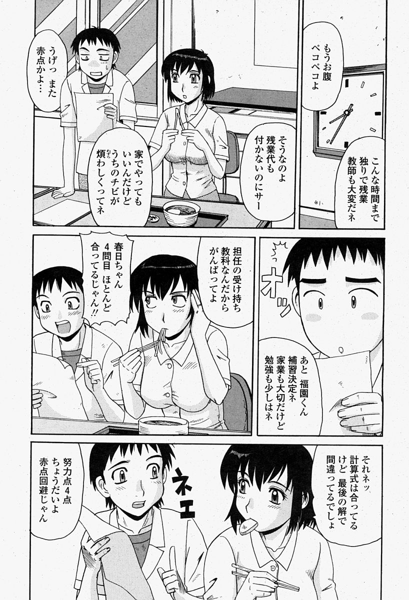 COMIC 桃姫 2004年8月号