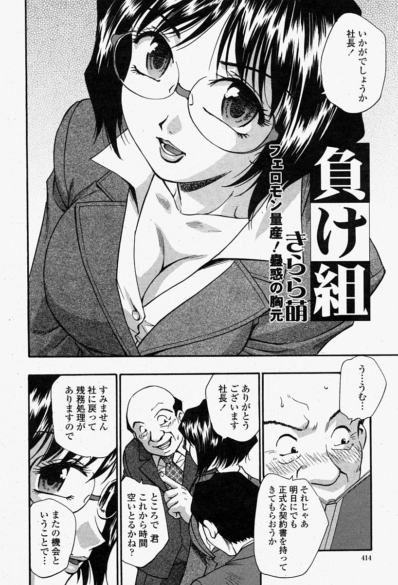 COMIC 桃姫 2004年8月号