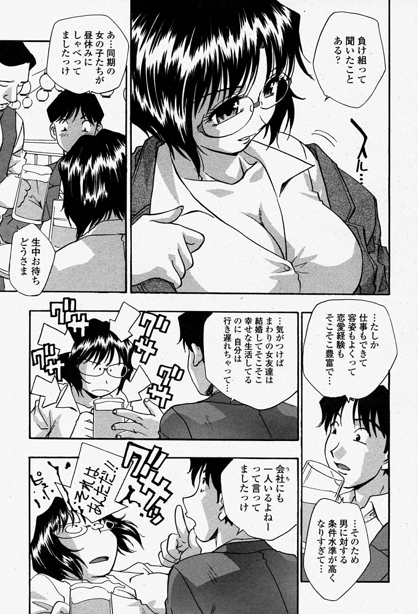 COMIC 桃姫 2004年8月号