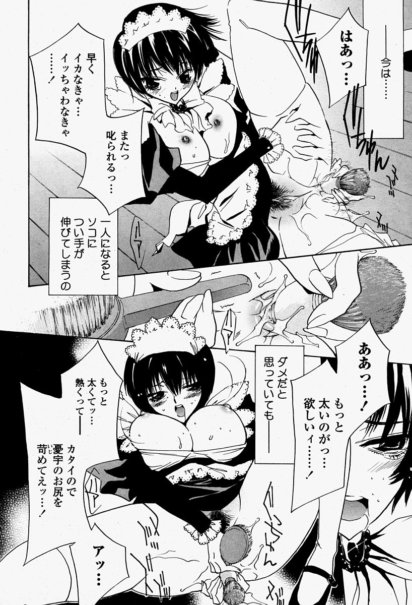 COMIC 桃姫 2004年8月号