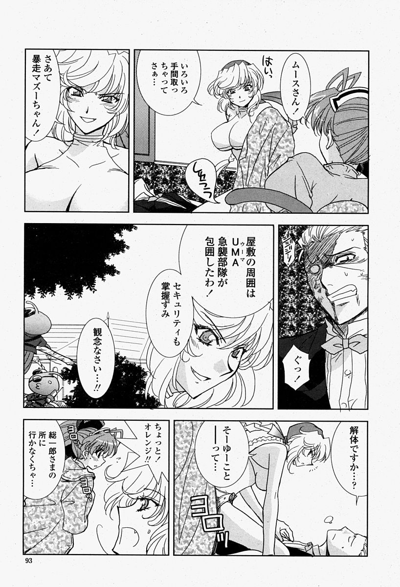 COMIC 桃姫 2004年8月号