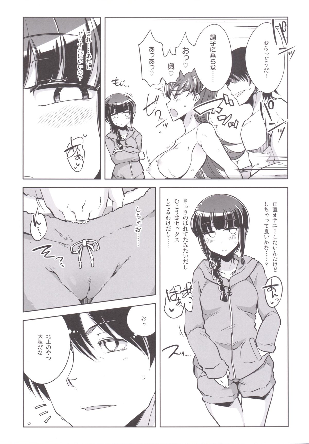 (C89) [ですぱら (鐶九朗)] 提督+催眠×大井 弐 (艦隊これくしょん -艦これ-)