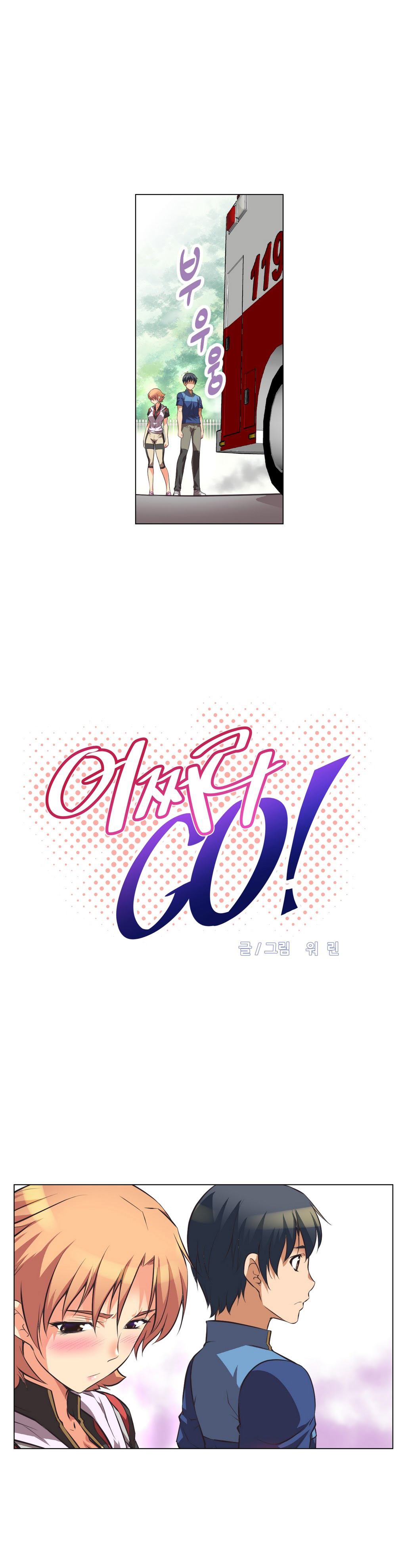 Brawling Go 0-13 Chapters（続き）
