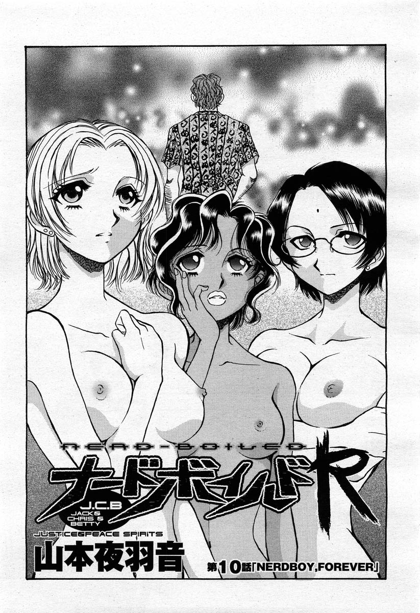 COMIC 桃姫 2004年2月号