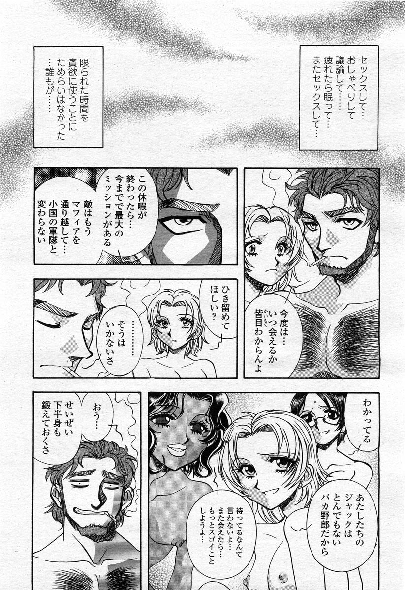 COMIC 桃姫 2004年2月号