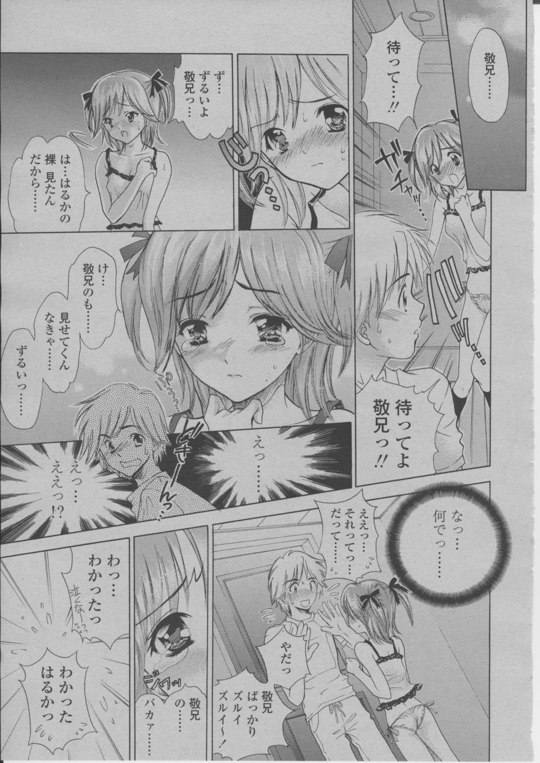 COMIC 桃姫 2004年3月号