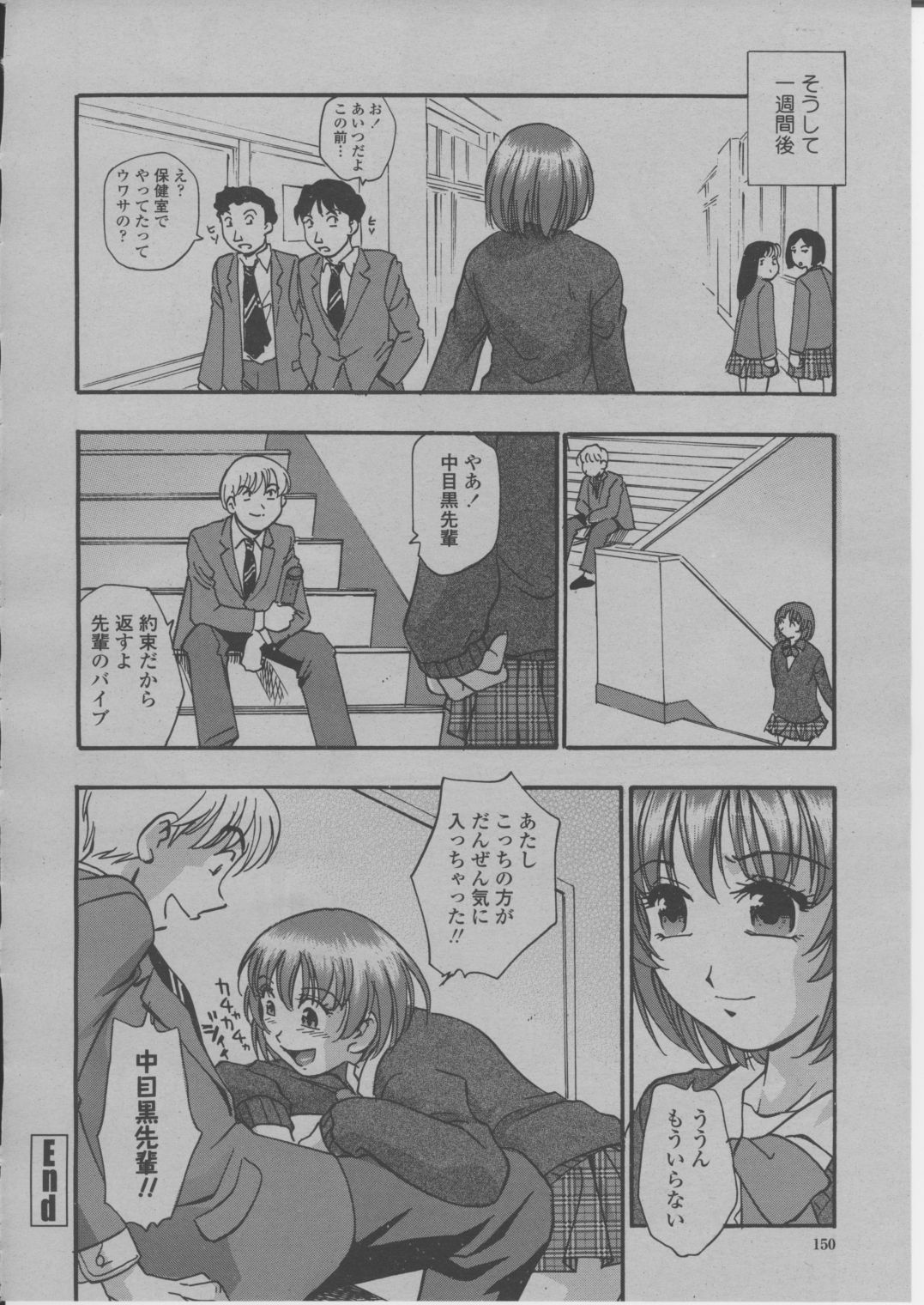 COMIC 桃姫 2004年3月号
