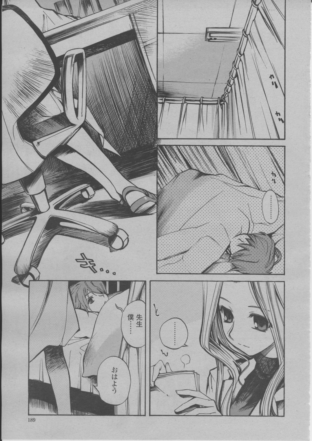 COMIC 桃姫 2004年3月号
