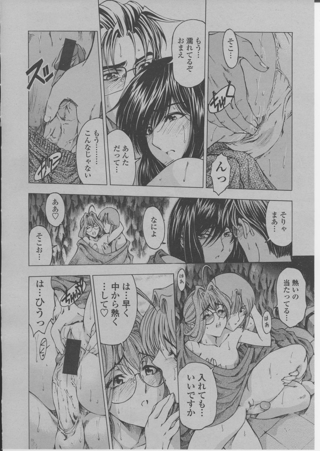 COMIC 桃姫 2004年3月号