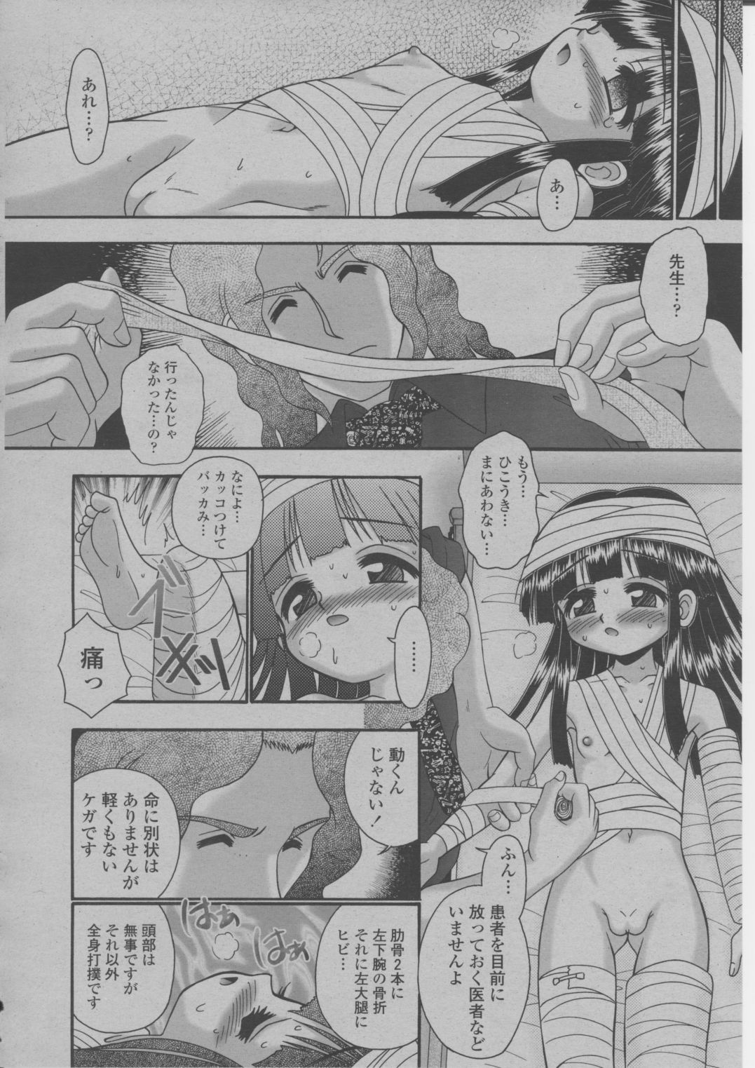 COMIC 桃姫 2004年3月号