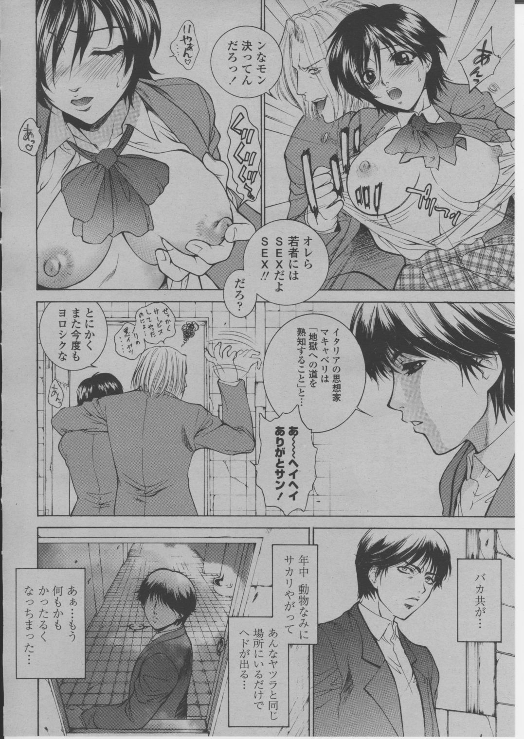 COMIC 桃姫 2004年3月号