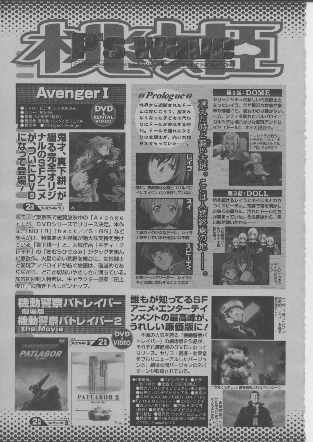COMIC 桃姫 2004年3月号
