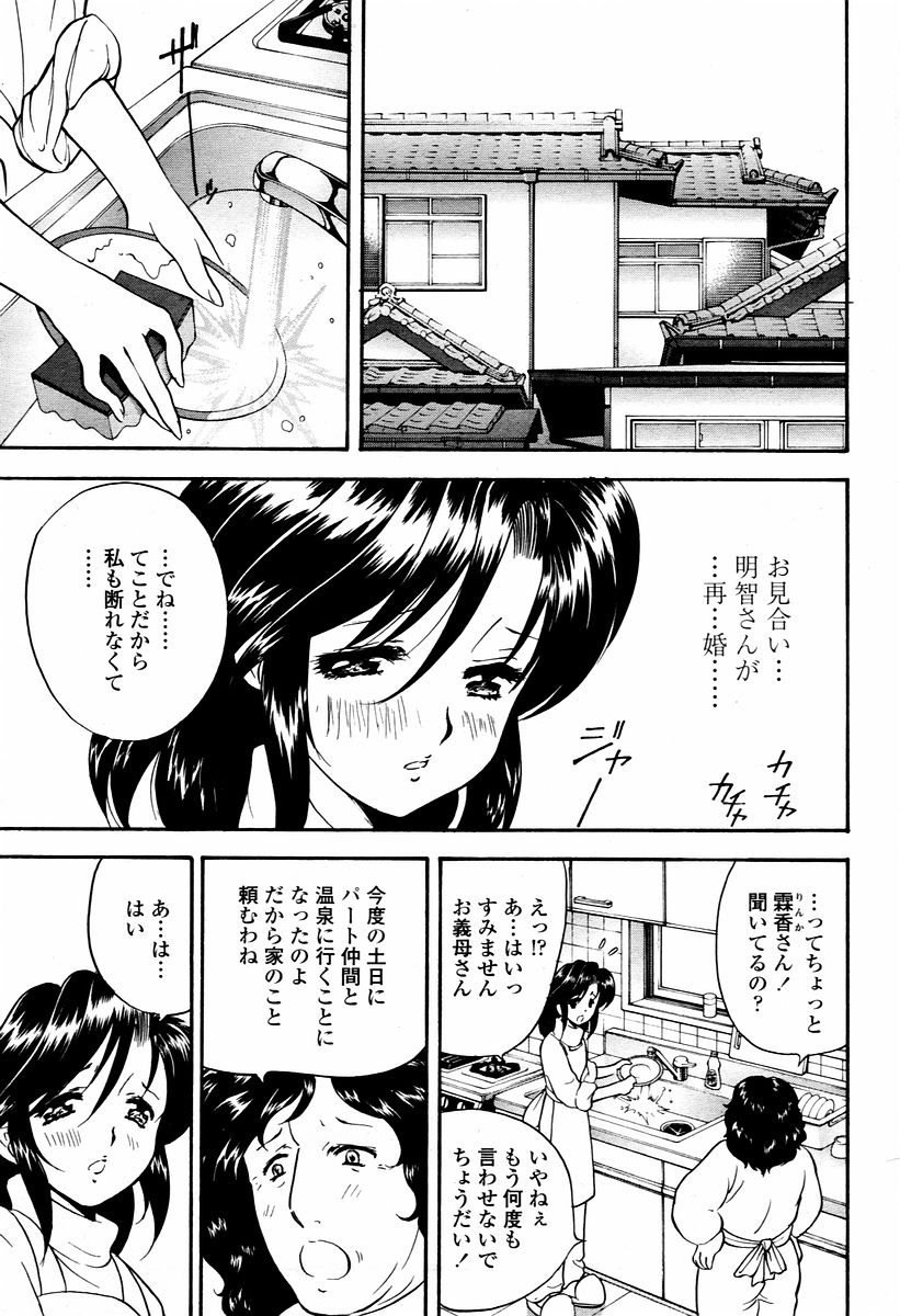 COMIC 桃姫 2006年2月号