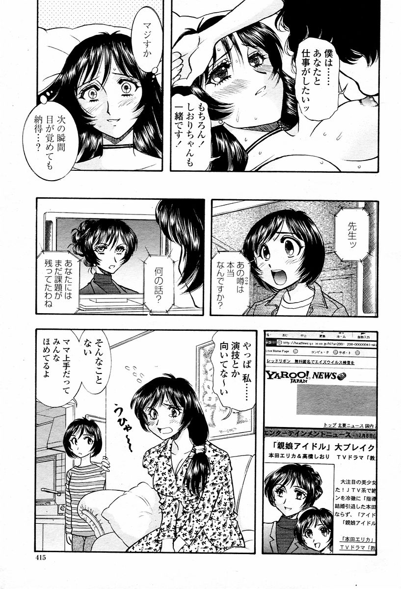 COMIC 桃姫 2006年2月号