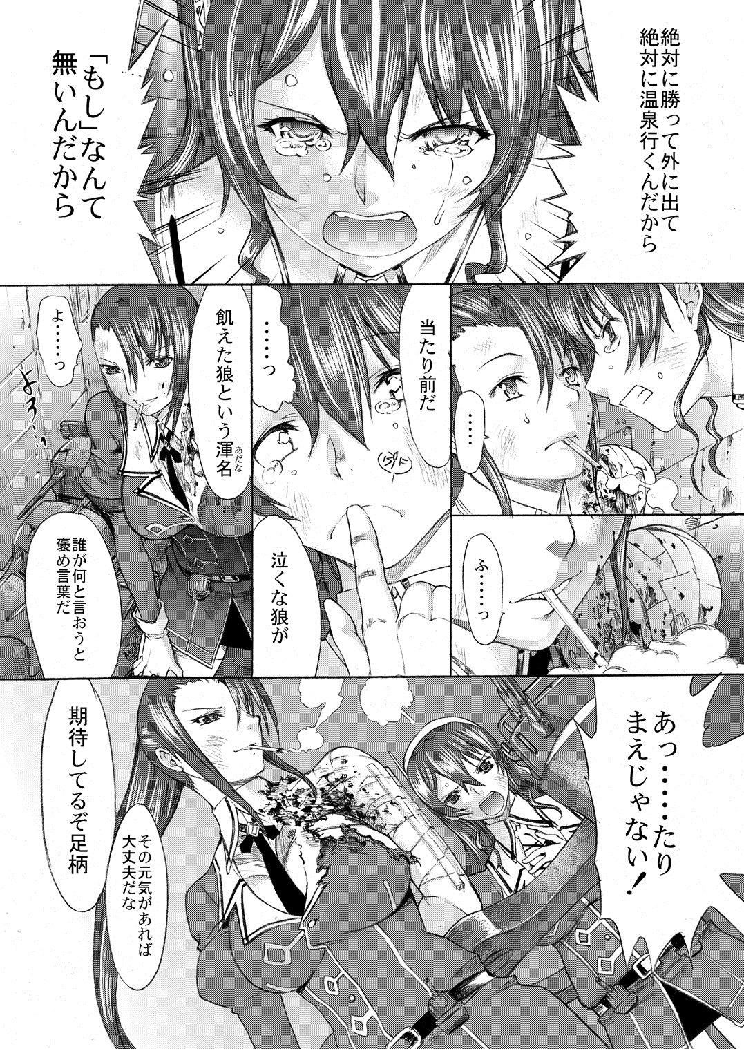 [鬼ノ漫画設計室 (鬼ノ仁)] 大和死ス 4 (艦隊これくしょん -艦これ-) [DL版]