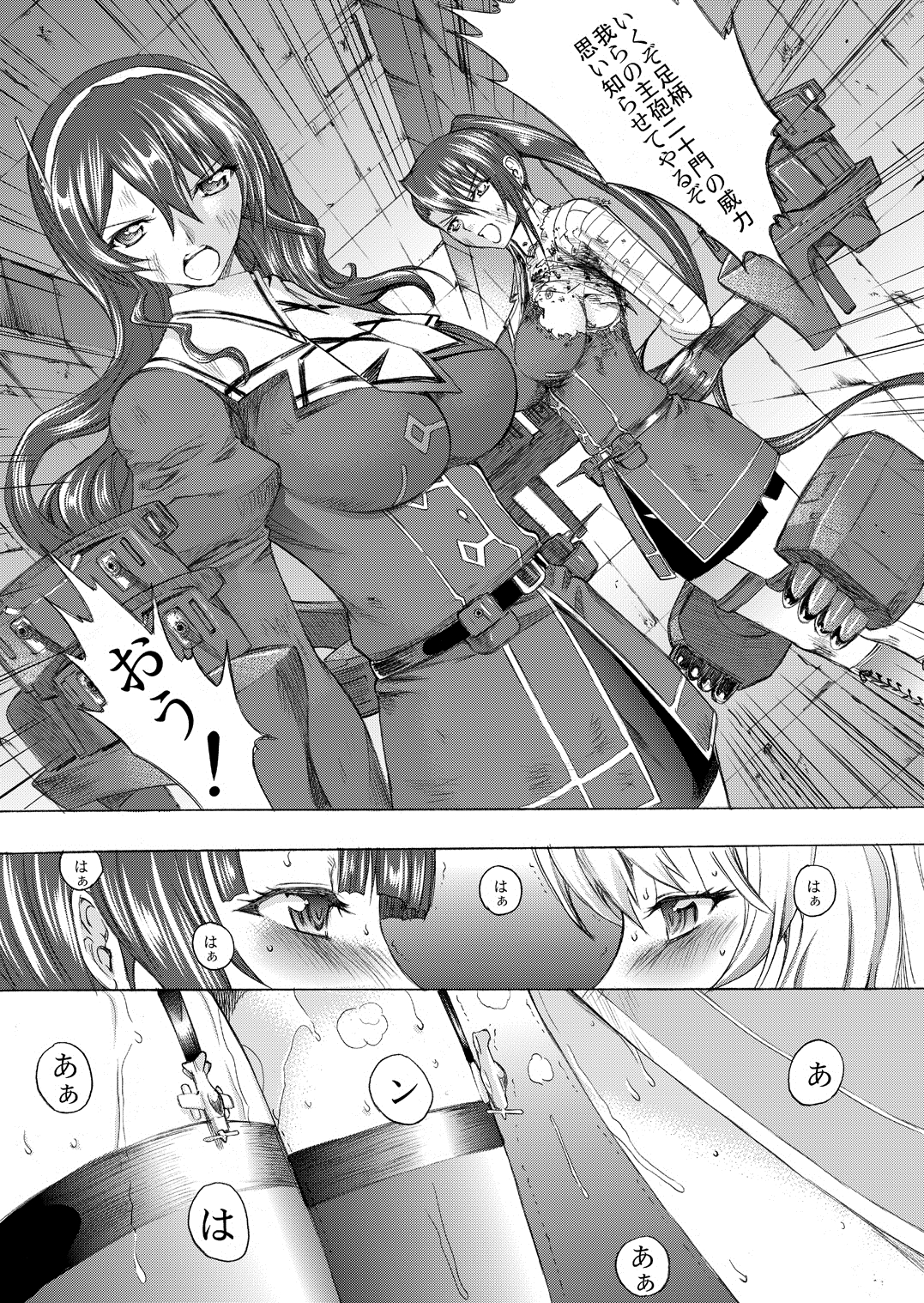 [鬼ノ漫画設計室 (鬼ノ仁)] 大和死ス 4 (艦隊これくしょん -艦これ-) [DL版]